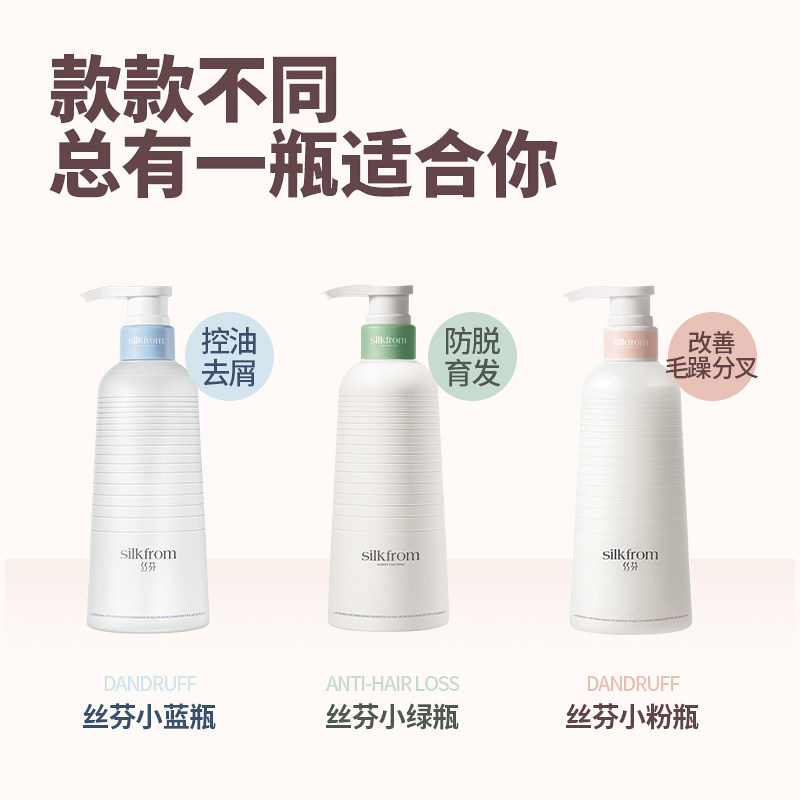 丝芬蓝色除螨去屑止痒控油露洗头膏 丝芬洗发水