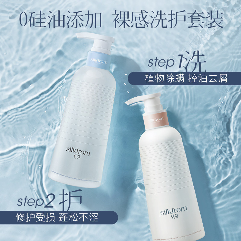 丝芬海盐除螨香氛去屑止痒洗头膏 丝芬洗发水