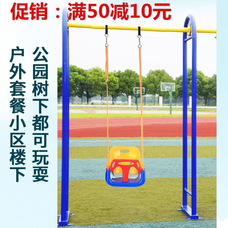 秋千室外婴幼儿宝宝座椅荡秋千玩具 双航秋千
