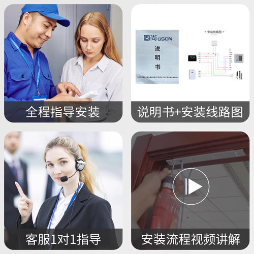 固尚门禁系统一体机套装电子刷卡密码电控磁力锁电源出门开关按钮 - 图3
