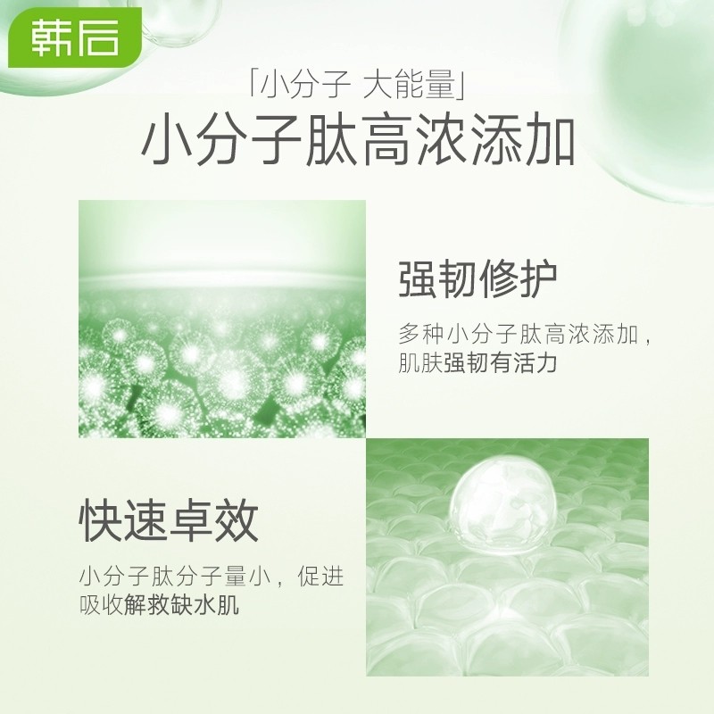 韩后芽萃水嫩套装精华水乳护肤正品 博斯佳化妆品面部护理套装