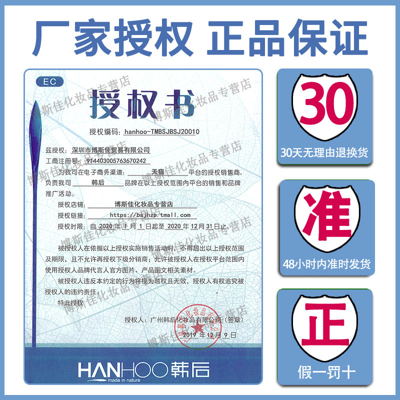 韩后轻透防晒喷雾 博斯佳化妆品防晒霜