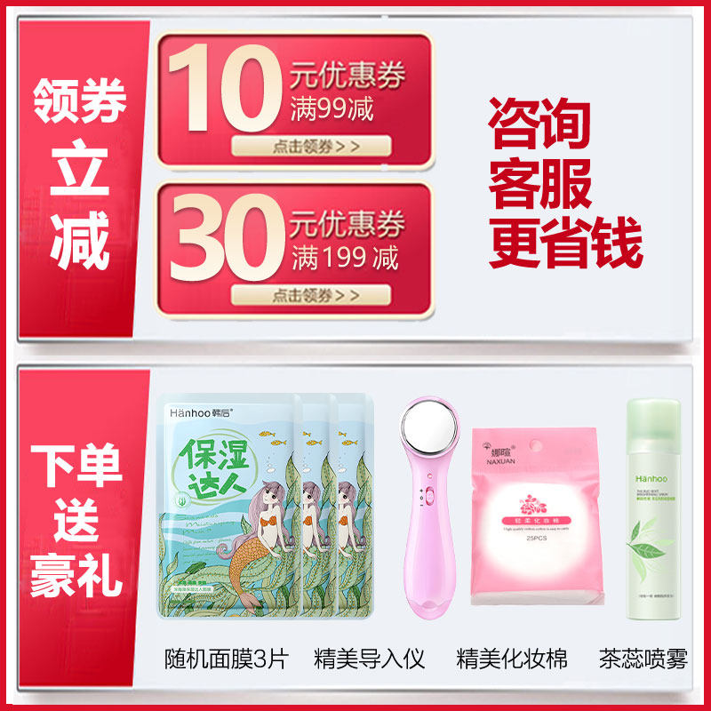 韩后芽萃水嫩套装精华水乳护肤正品 博斯佳化妆品面部护理套装