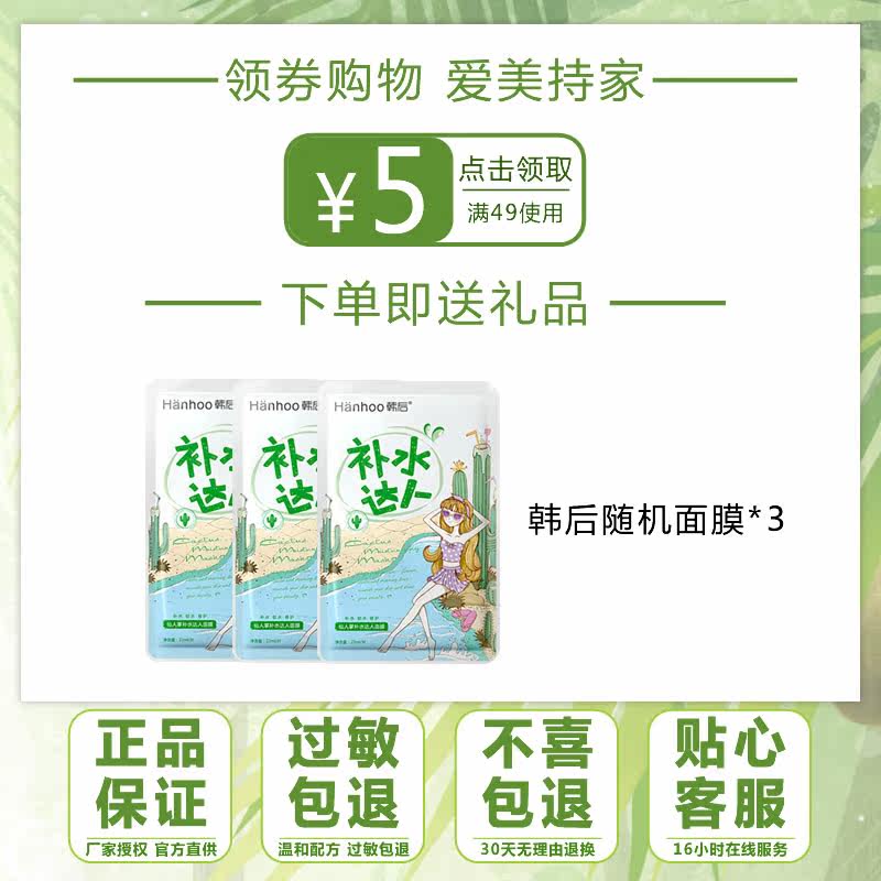 韩后乳清蛋白补水滋润修护清爽面霜 博斯佳化妆品乳液/面霜