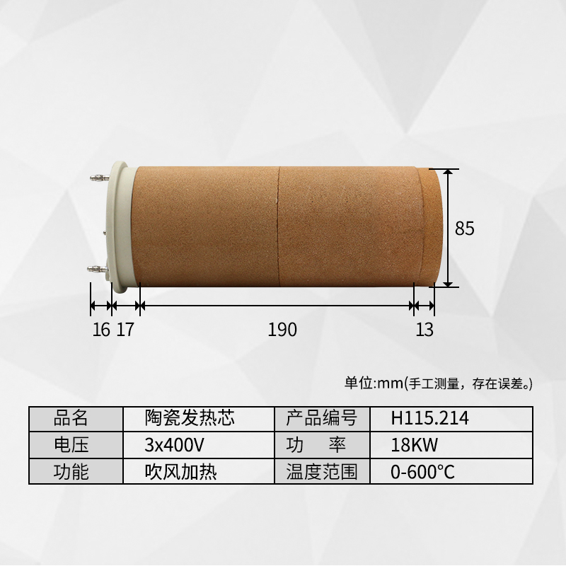 hqdrg 115.214 3*400V 18KW LE10000HT发热芯加热器加热芯 - 图1