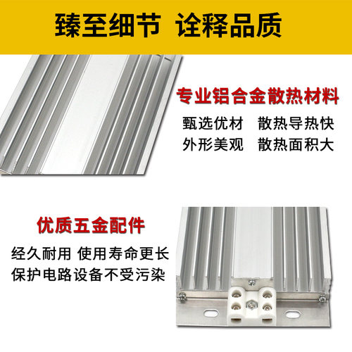 DJR梳状铝合金加热器加热板配电柜柜内专用除湿干燥孵化防潮保温 - 图1