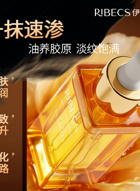 伊贝诗玻色因弹嫩精华油32ml