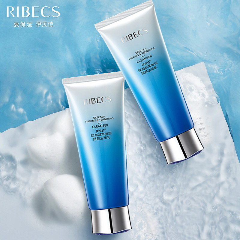伊贝诗深海凝萃弹润深层清洁洁面乳 爱思达化妆品洁面