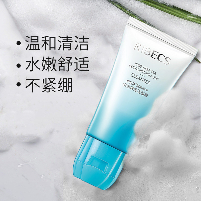 伊贝诗水嫩保湿洁面乳膏女洗面奶 爱思达化妆品洁面