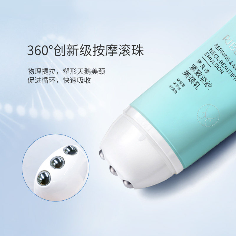 伊贝诗保湿紧致提拉颈纹改善乳霜 爱思达化妆品颈霜