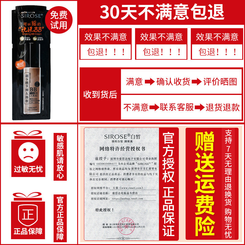 白皙摇bb官网美颜隔离粉底液bb霜 爱思达化妆品BB霜
