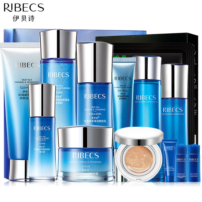 伊贝诗深海凝萃套装女补水保湿水乳 爱思达化妆品面部护理套装