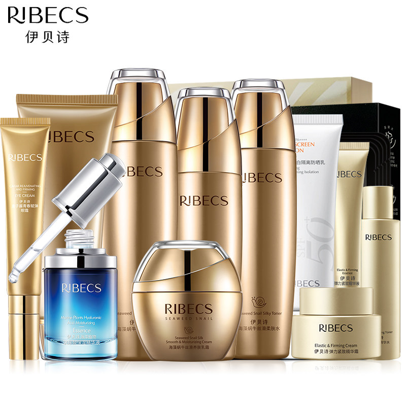 伊贝诗蜗牛套装补水保湿乳紧致套盒 爱思达化妆品面部护理套装