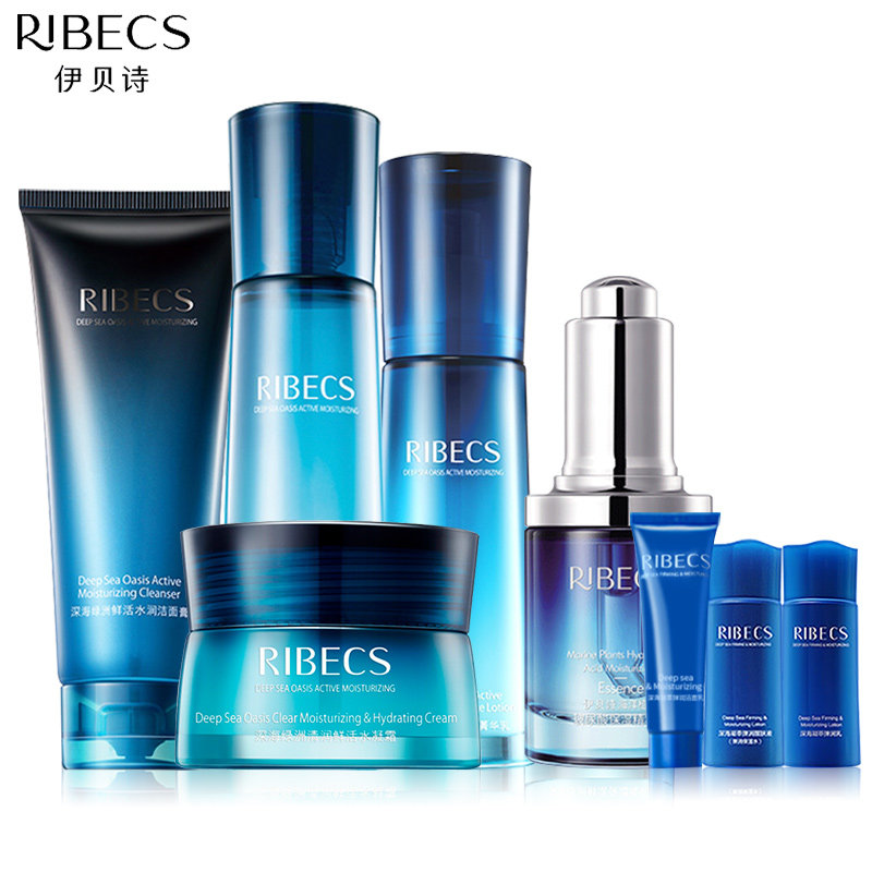 伊贝诗深海绿洲鲜活套装女补水乳 爱思达化妆品面部护理套装
