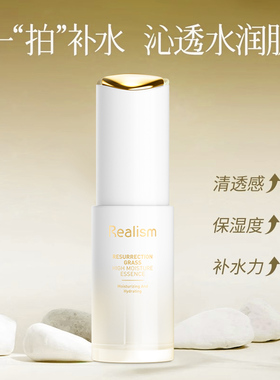 瑞雨丽复活草保湿精华液40ml正品