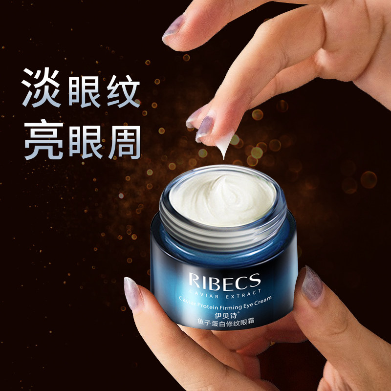  爱思达化妆品眼霜