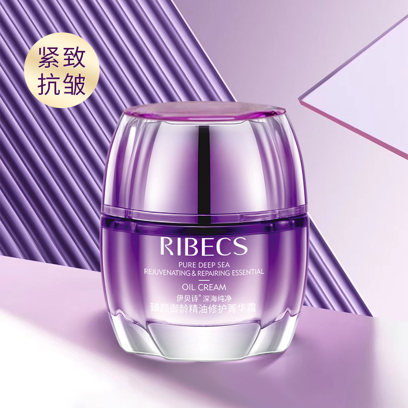 伊贝诗深海纯净臻颜御龄精油女面霜 爱思达化妆品乳液/面霜