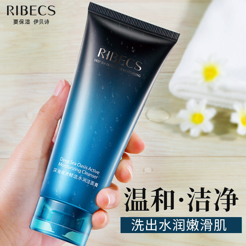 伊贝诗深海绿洲鲜活水润补水洁面膏 爱思达化妆品洁面