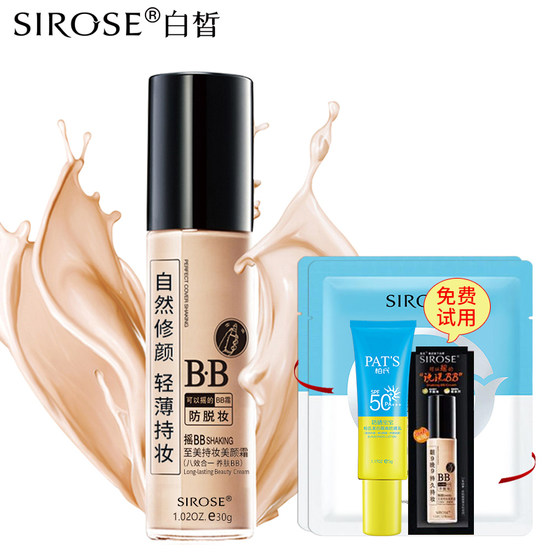 White Shake Official Website Beauty Isolating Liquid Foundation Chaojiu