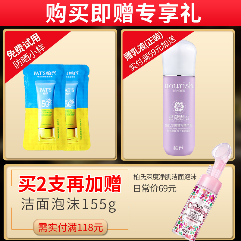 柏氏防曬霜乳液女戶外美白隔離遮瑕補水保濕噴霧面部學生綠色正品 柏氏防曬霜乳液女戶外美白隔離遮瑕補水保濕噴霧面部學生綠色正品