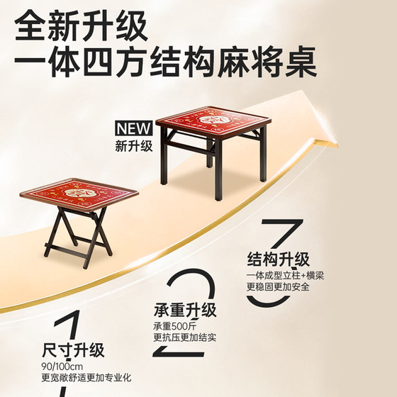 Foldable mahjong table without installation, one table for multiple uses