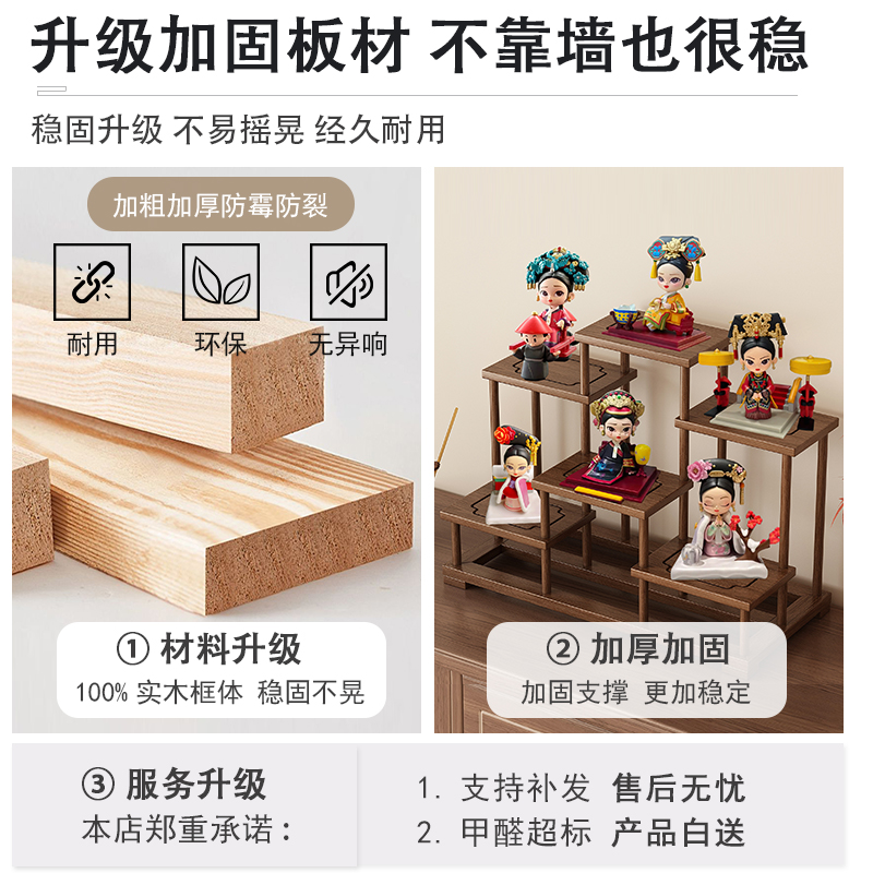 盲盒收纳展示架甄嬛传手办摆件立牌泡泡玛特架子置物架桌面博古架 - 图0