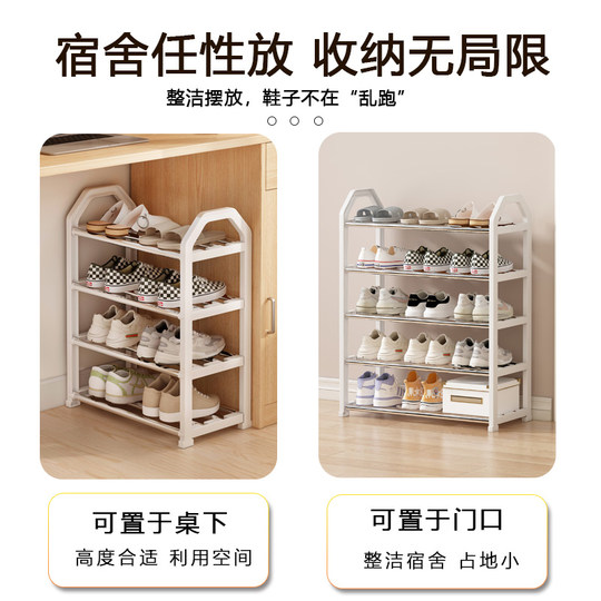 宿舍鞋架桌下小型学生鞋子收纳神器不锈钢鞋架子小窄门口出租房用
