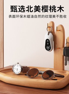 【北美进口樱桃木】玄关钥匙架
