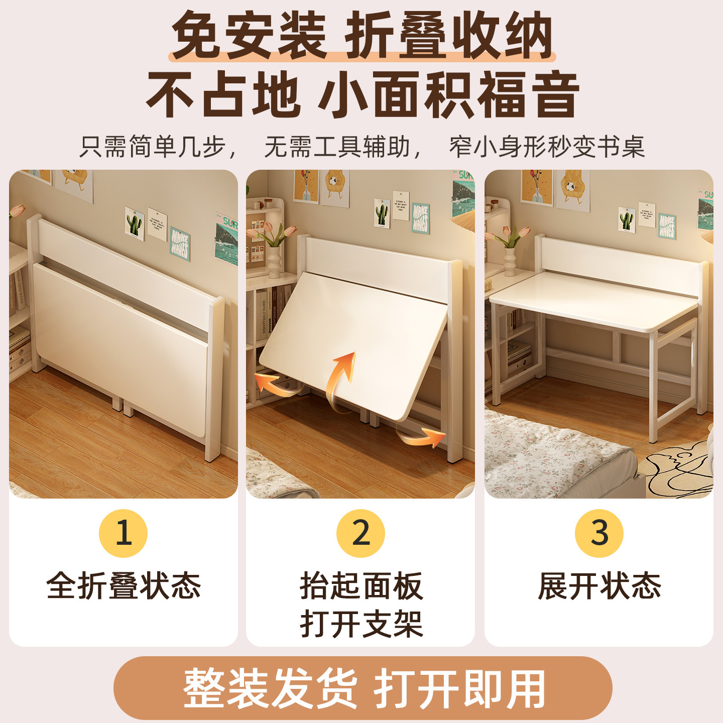 折叠书桌电脑桌床边桌长方形学习桌小户型卧室家用不占地方的桌子,淘宝优惠券,粉丝福利购,淘宝优惠卷