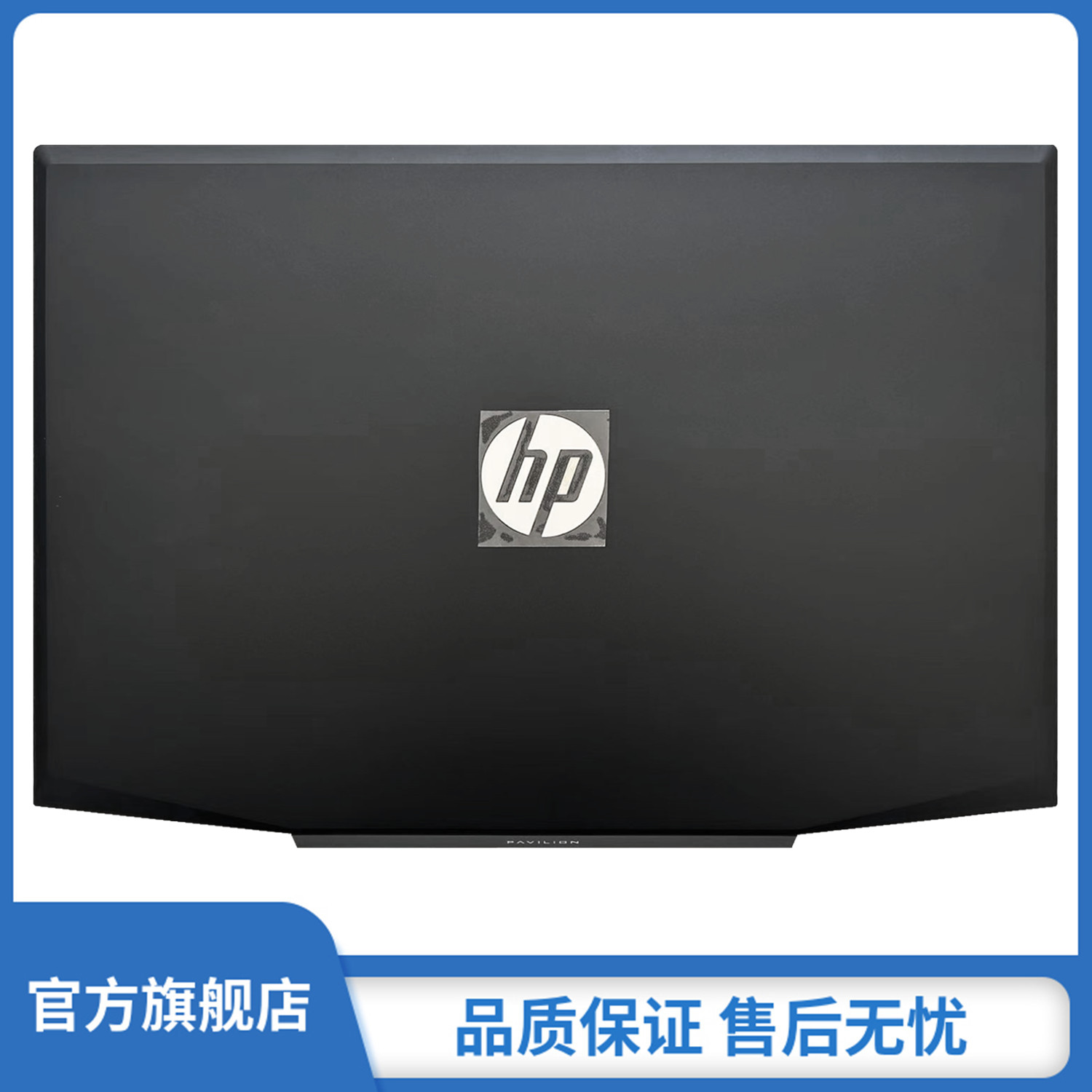 惠普 Hp 15-CX0065TX 15-CX0068TX 15-CX00615-CX光影精灵4 TPN-C133 A壳B壳C壳D壳屏轴背胶全新外壳-图0