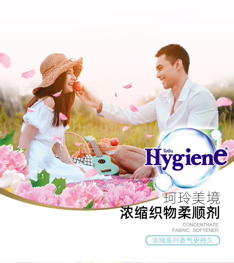 泰国进口Hygiene柔顺剂试用装 衣物护理液浓缩防静电多种香味可选 - 图1