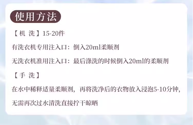 泰国进口Hygiene柔顺剂试用装 衣物护理液浓缩防静电多种香味可选 - 图2