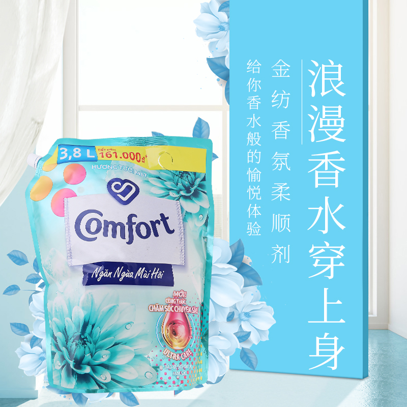 越南进口金纺柔顺剂 comfort衣物护理剂护理液家庭装3.8L可选包邮 - 图0