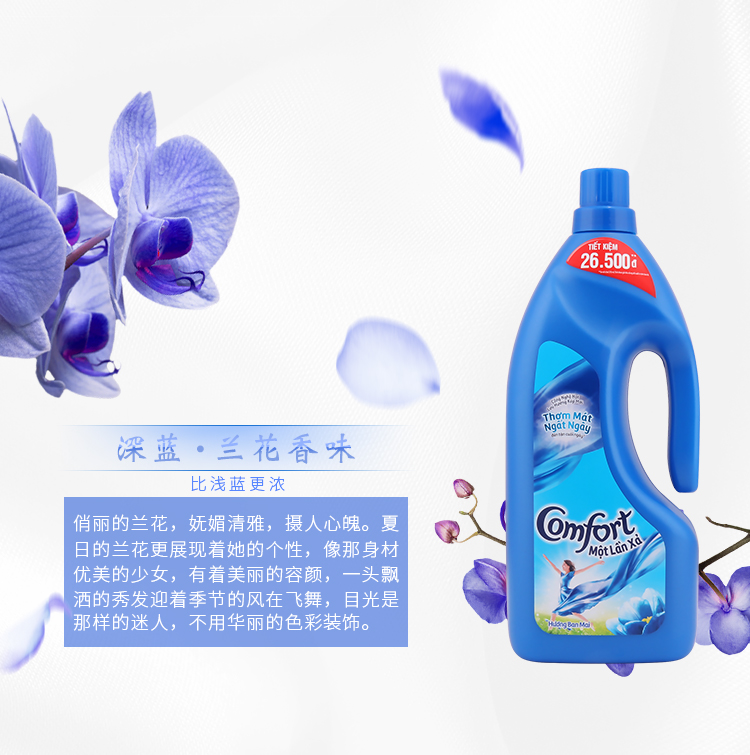 进口越南金纺柔顺剂 comfort衣服护理剂衣物护理液1800ml18省包邮-图0