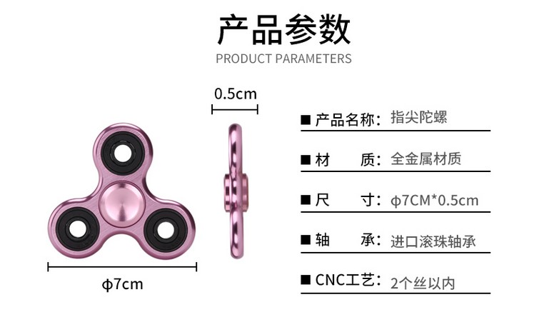 指尖陀螺纯铜指上合金旋转减压手指指间全金属解压玩具抖音同款 - 图1