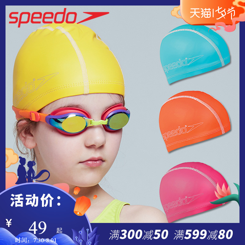 speedo兒童泳帽 青少年休閒舒適萊卡矽膠塗層不嘞頭男女童游泳帽