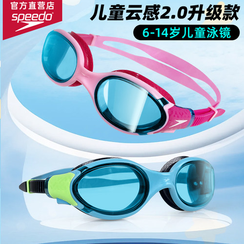 speedo速比涛儿童泳镜女孩男童防水防雾高清专业游泳眼镜竞速大框 - 图0