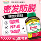 Biotin ເສີມສ້າງຮ່າງກາຍ