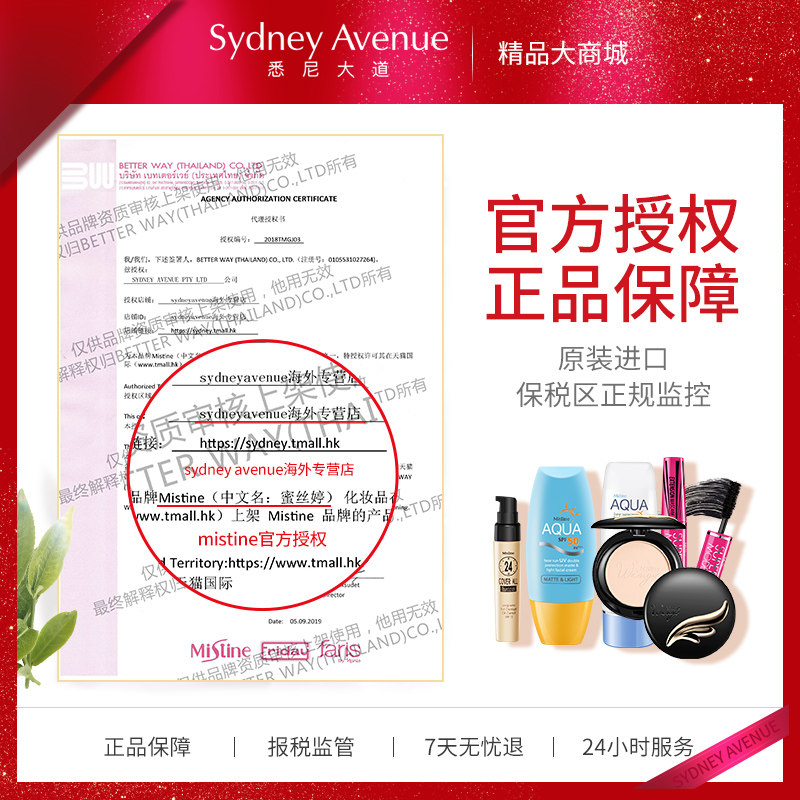 泰国mistine蜜思婷小黄帽乳防晒霜 sydneyavenue海外防晒霜