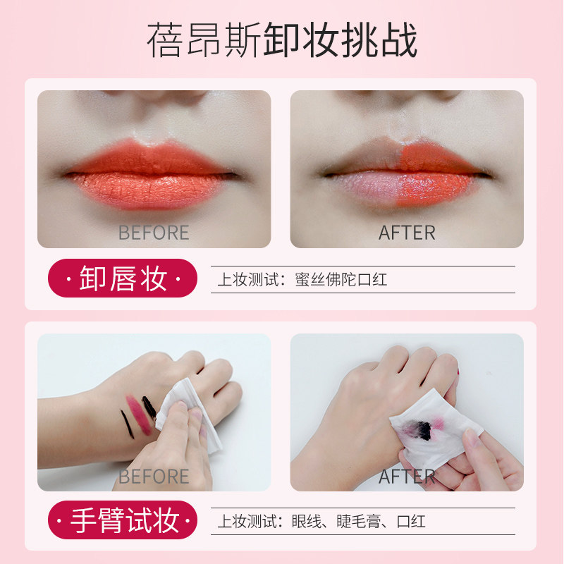 蓓昂斯卸妆水液眼唇脸部清洁三合一 sydneyavenue海外卸妆