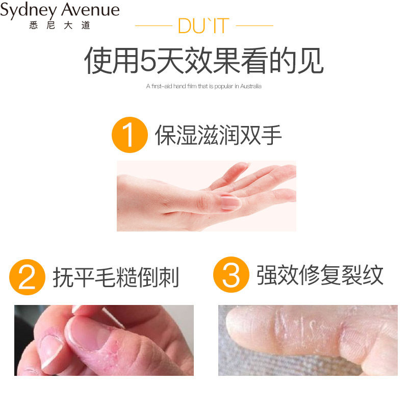  sydneyavenue海外手膜