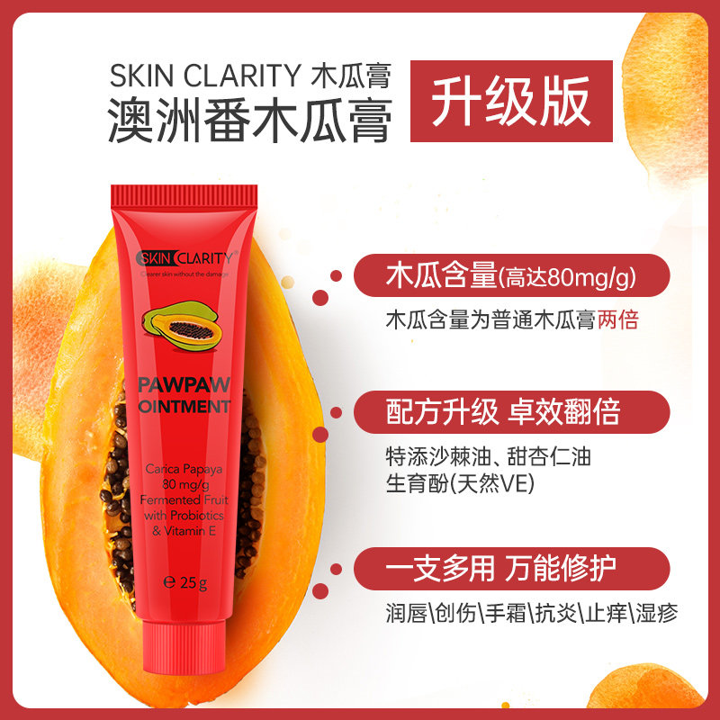 澳洲菲泽斯膏25g唇膏唇膜女木瓜 sydneyavenue海外润唇膏