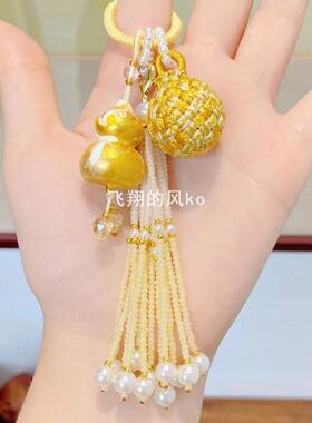 黄色渐变大漆葫芦珍珠流苏钥匙扣抱富葫芦有球币应款挂件礼品