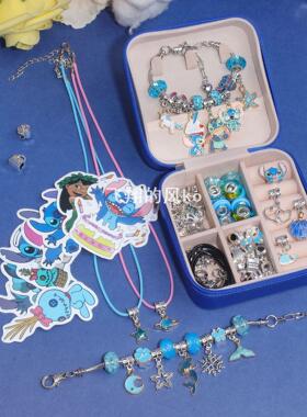 史迪仔儿童串珠手链DIY手工女孩创意首饰盒套装生日礼物