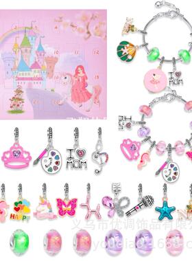 圣诞节盲盒洞洞乐倒计时24格儿童手链diy水晶串珠手链手串套装女