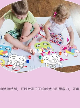 手绘面具角色装扮道具diy蝴蝶恐龙白板面具成人儿童派对化妆舞会