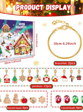 2025年圣诞节倒计时盲盒戳戳乐24格倒数日历儿童圣诞礼物串珠手链