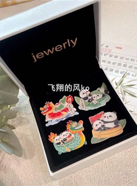 端午节小礼物礼品徽章胸针别针龙舟装饰胸针衣服笔袋徽章伴手礼