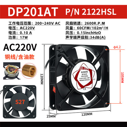 DP201AT轴流风机220v 12025机箱机柜散热风扇P/N2122HSL 2122HBL - 图2