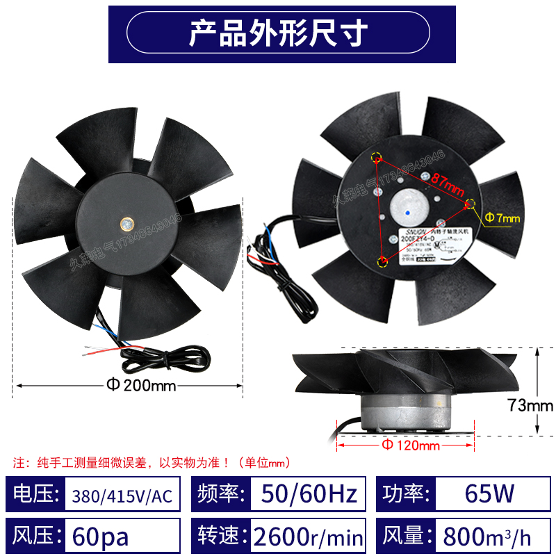 200/250FZY3/4/7-D风机散热风扇380/415V65W瑞合信百利干水洗衣机 - 图1